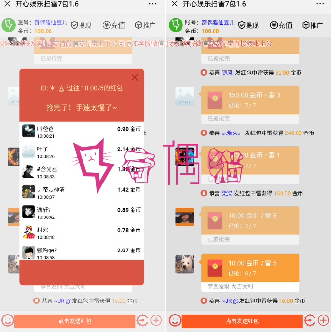 2019120102115296 - 免公众号士兵扫雷hong包源码|对接个人免签+提xian秒到非云代付