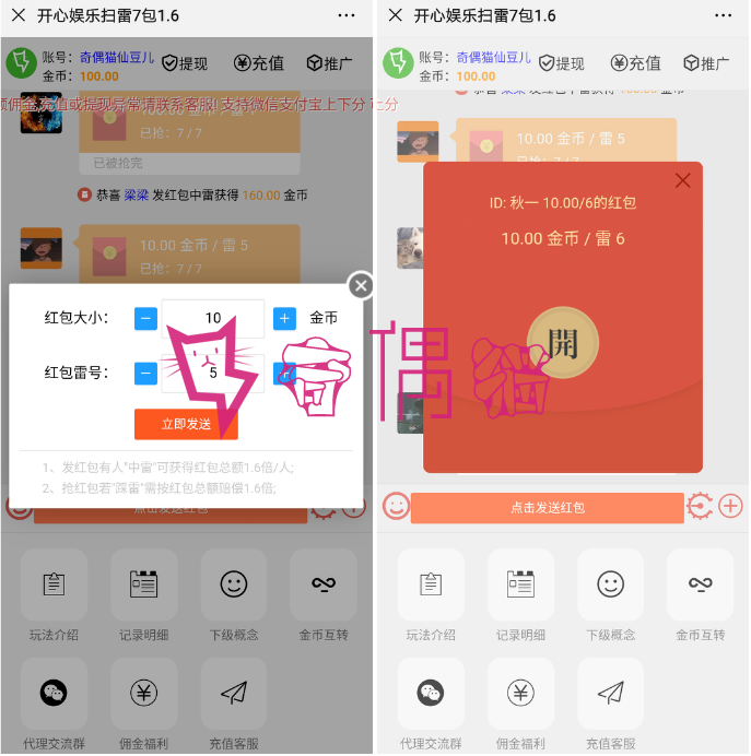 2019120102115367 - 免公众号士兵扫雷hong包源码|对接个人免签+提xian秒到非云代付
