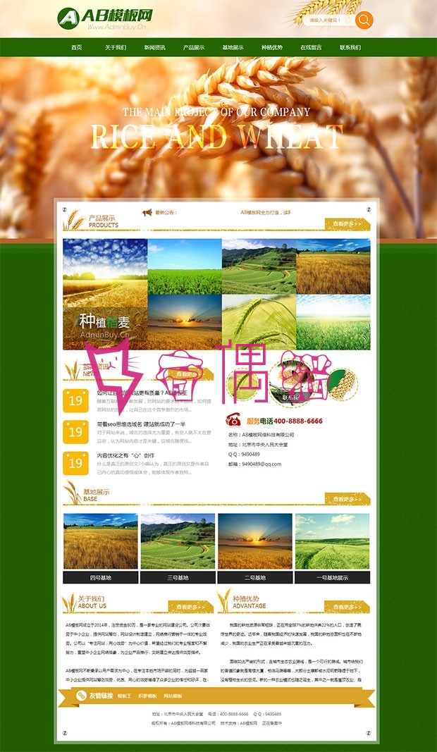 织梦dedecms种植养殖类网站源码|农场网站模板通用版模板