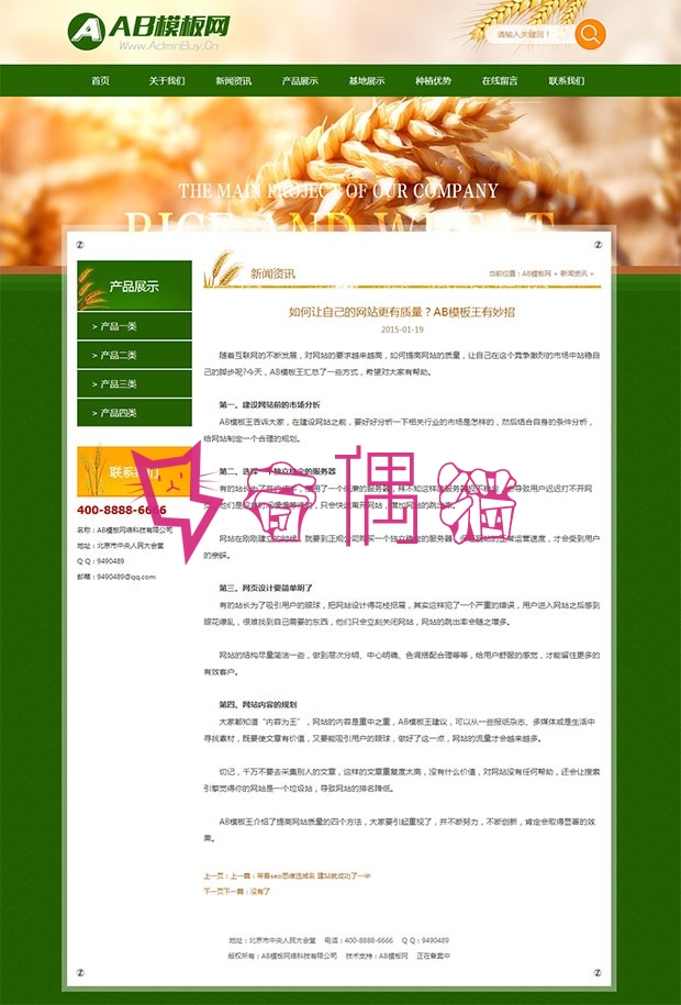 2019120501521883 - 织梦dedecms种植养殖类网站源码|农场网站模板通用版模板