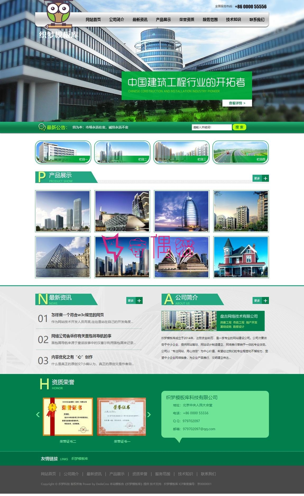 织梦dedecms建筑工程类公司企业网站源码下载园林土木工程模板