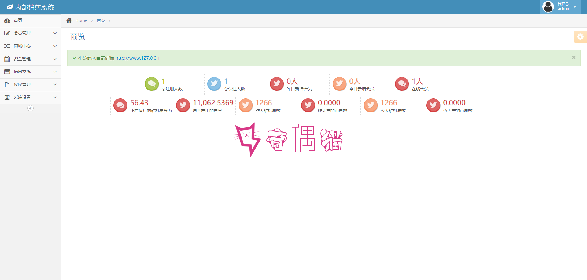 2019120801250081 - 亲测|区块链念佛挖矿资金盘+算力源码|陀螺世界模式|带商城带曲线图