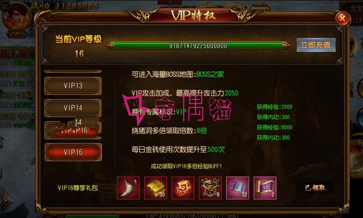 2019120808554494 - 达叔传奇手游一键端+在线GM后台+外网IP修改教程等