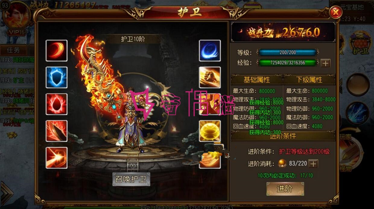 2019120808554551 - 达叔传奇手游一键端+在线GM后台+外网IP修改教程等