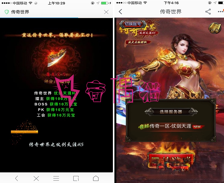2019120809031451 - 三网游戏源码【龙女传奇H5】游戏源码|一键即玩服务端+文本教程