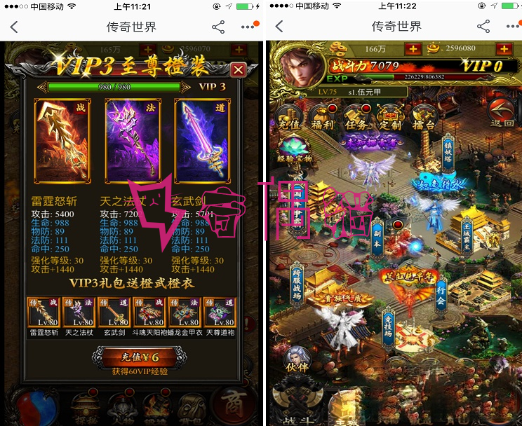2019120809032078 - 三网游戏源码【龙女传奇H5】游戏源码|一键即玩服务端+文本教程