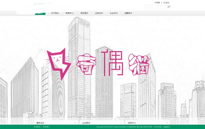 织梦dedecms白色物业管理类企业网站通用织梦模板