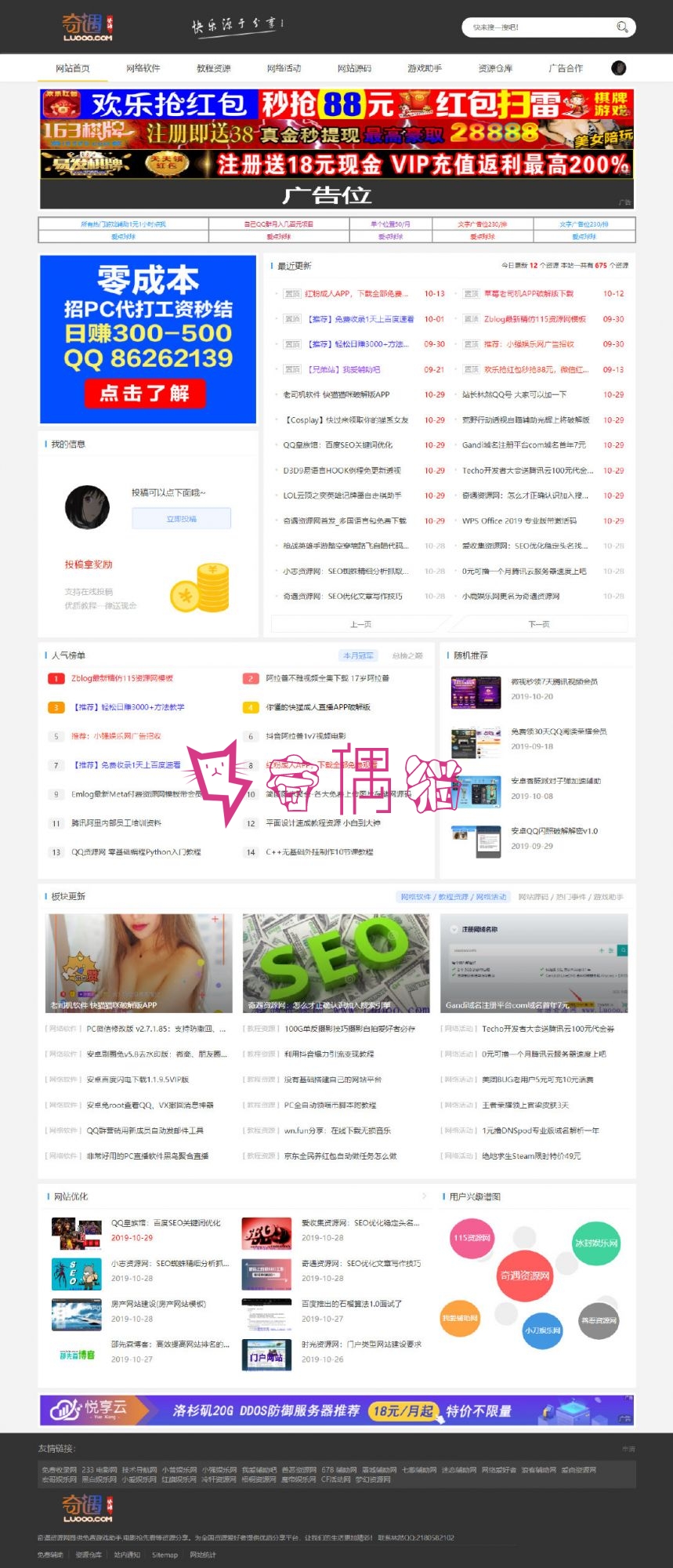 最新zblog模板仿115资源网模板源码无后门