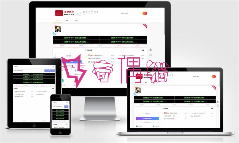 Emlog思源资源网xtheme开源版Emlog资源网模板、