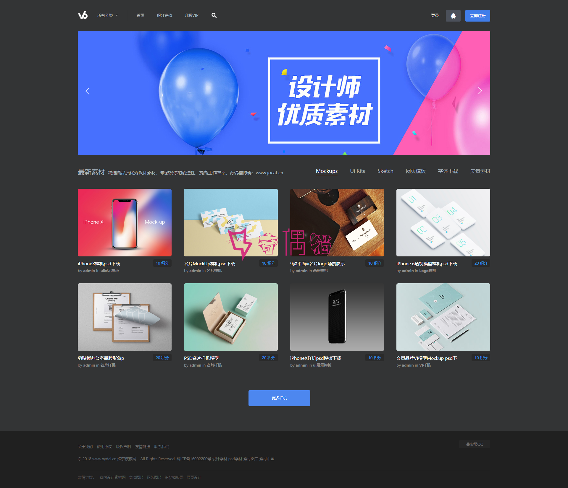 织梦dedecms仿v6design图片素材设计美工资源下载站源码