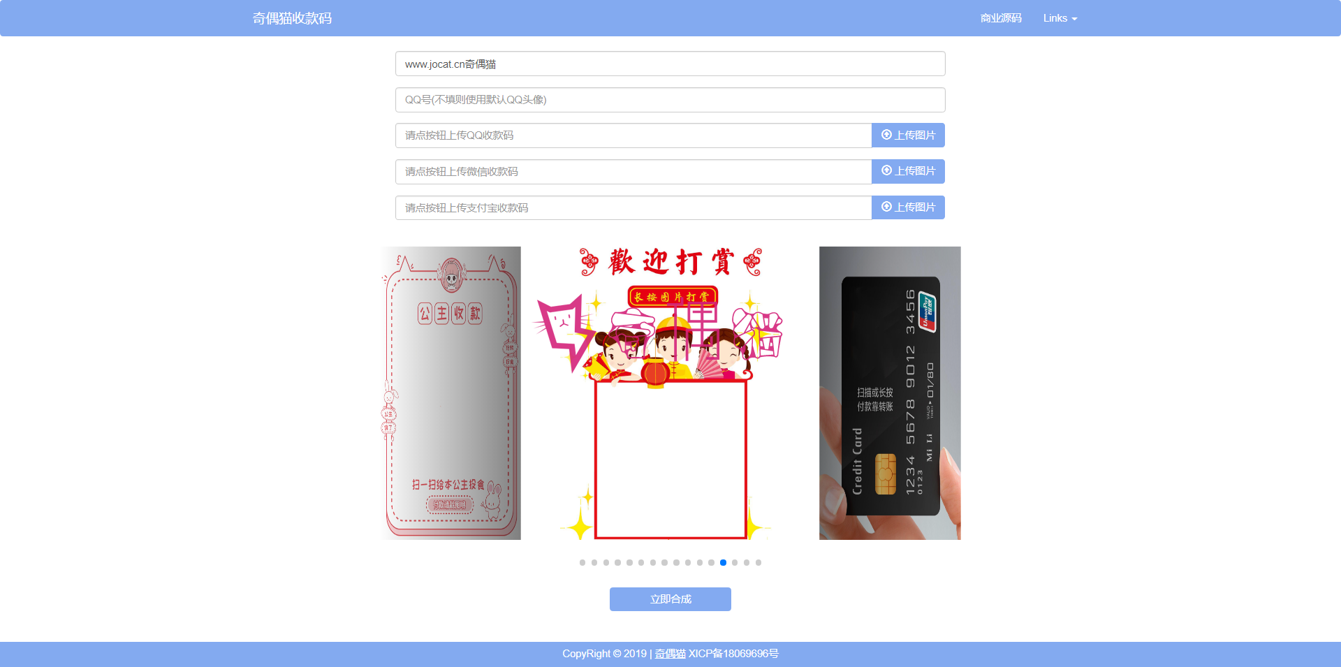 大西瓜开源响应式QRcdr二维码在线生成系统源码下载