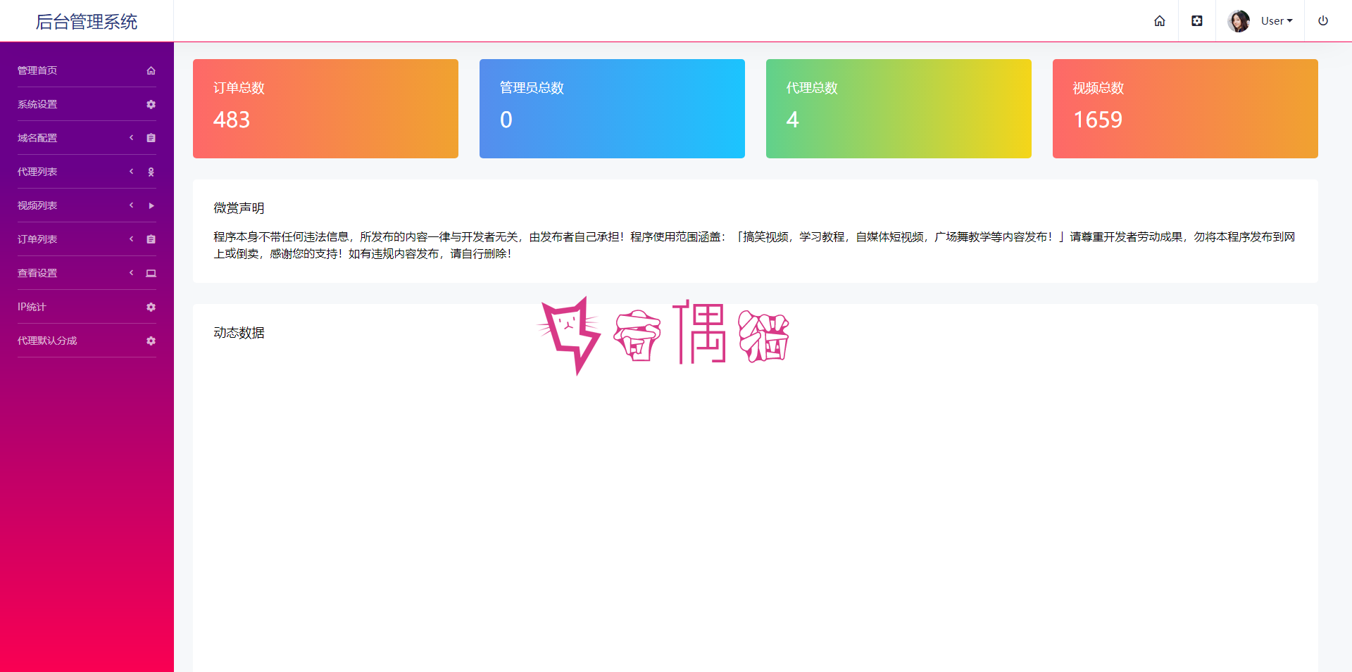 2019121106090294 - 微赏云赏V8.1酒馆打样子弹上膛视频付费打赏源码新版视频