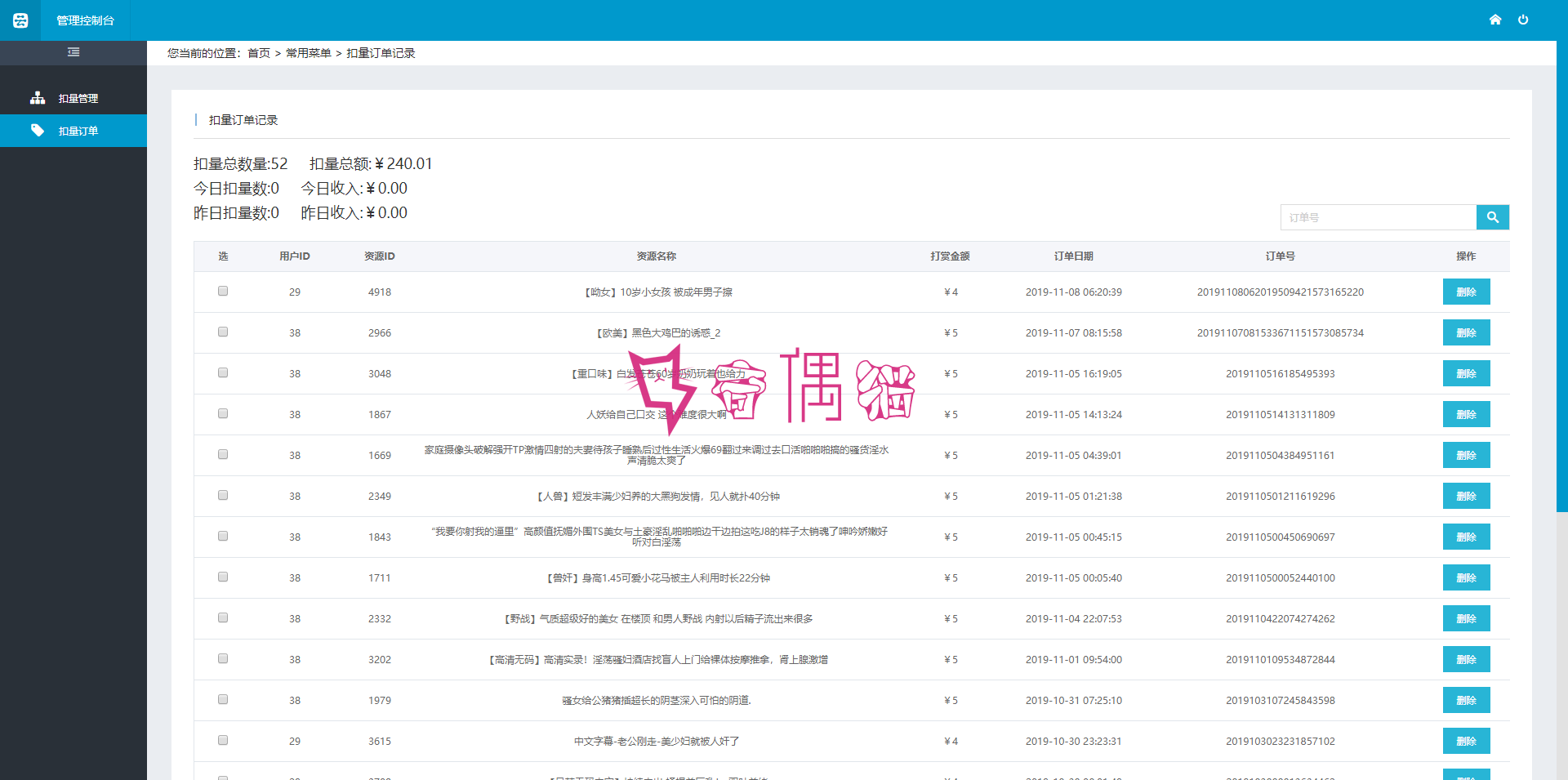 2019121106090495 - 微赏云赏V8.1酒馆打样子弹上膛视频付费打赏源码新版视频