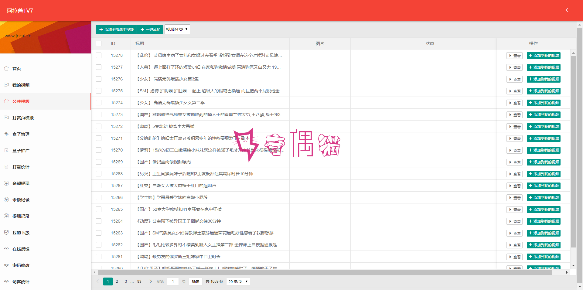 2019121106090662 - 微赏云赏V8.1酒馆打样子弹上膛视频付费打赏源码新版视频