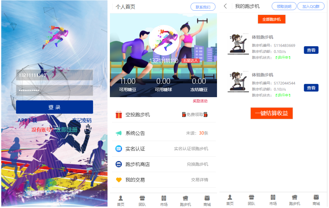 亲测|跑步机源码区块链矿机系统矿池挖矿完美运营可二开CBT
