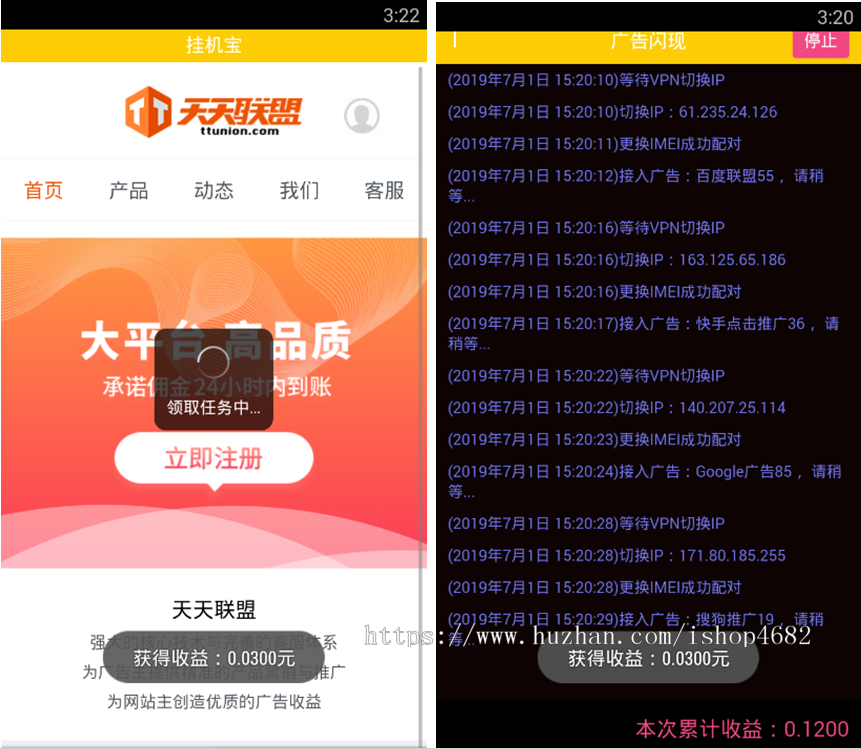 原生APP挂机宝自动阅读文章刷广告机源码看广告脚本机器人赚钱带独立后台