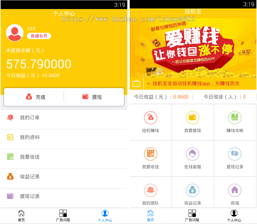 2019121501084955 - 原生APP挂机宝自动阅读文章刷广告机源码看广告脚本机器人赚钱带独立后台