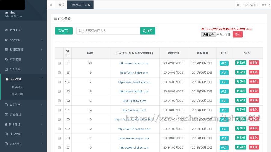 2019121501085098 - 原生APP挂机宝自动阅读文章刷广告机源码看广告脚本机器人赚钱带独立后台