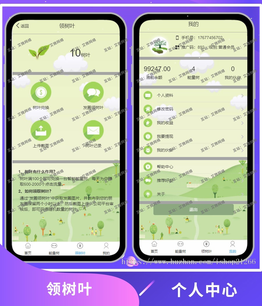 2019121501375752 - 新版阿里能量树/阿里森林/支付宝种树/自动挂机赚钱/个人免签/二开/充电宝/矿机挖矿