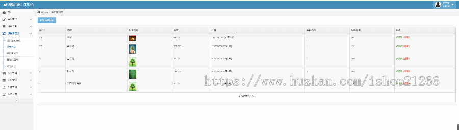 2019121501375934 - 新版阿里能量树/阿里森林/支付宝种树/自动挂机赚钱/个人免签/二开/充电宝/矿机挖矿