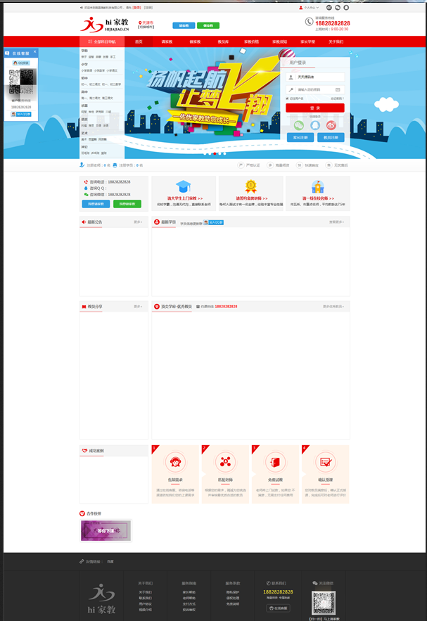 2019121605024099 - ThinkPHP家教教育服务企业网站源码 Bootstrap前端框架 自适应手机端 带后台