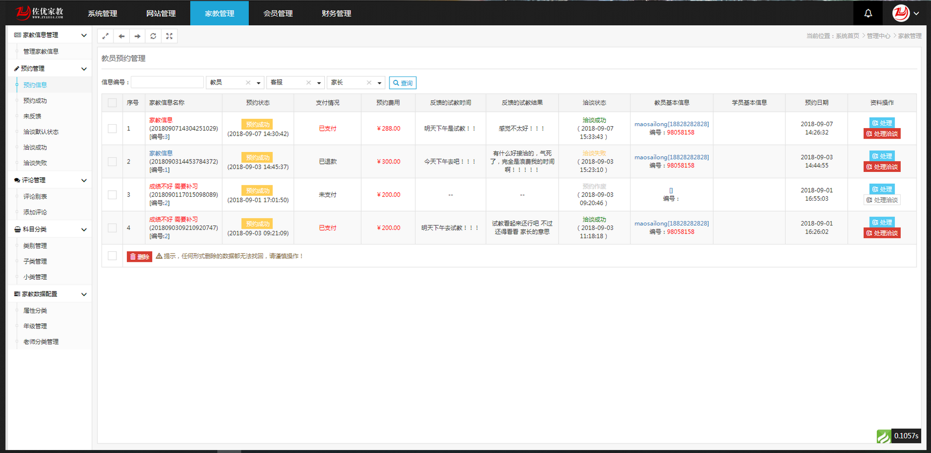 2019121605024277 - ThinkPHP家教教育服务企业网站源码 Bootstrap前端框架 自适应手机端 带后台