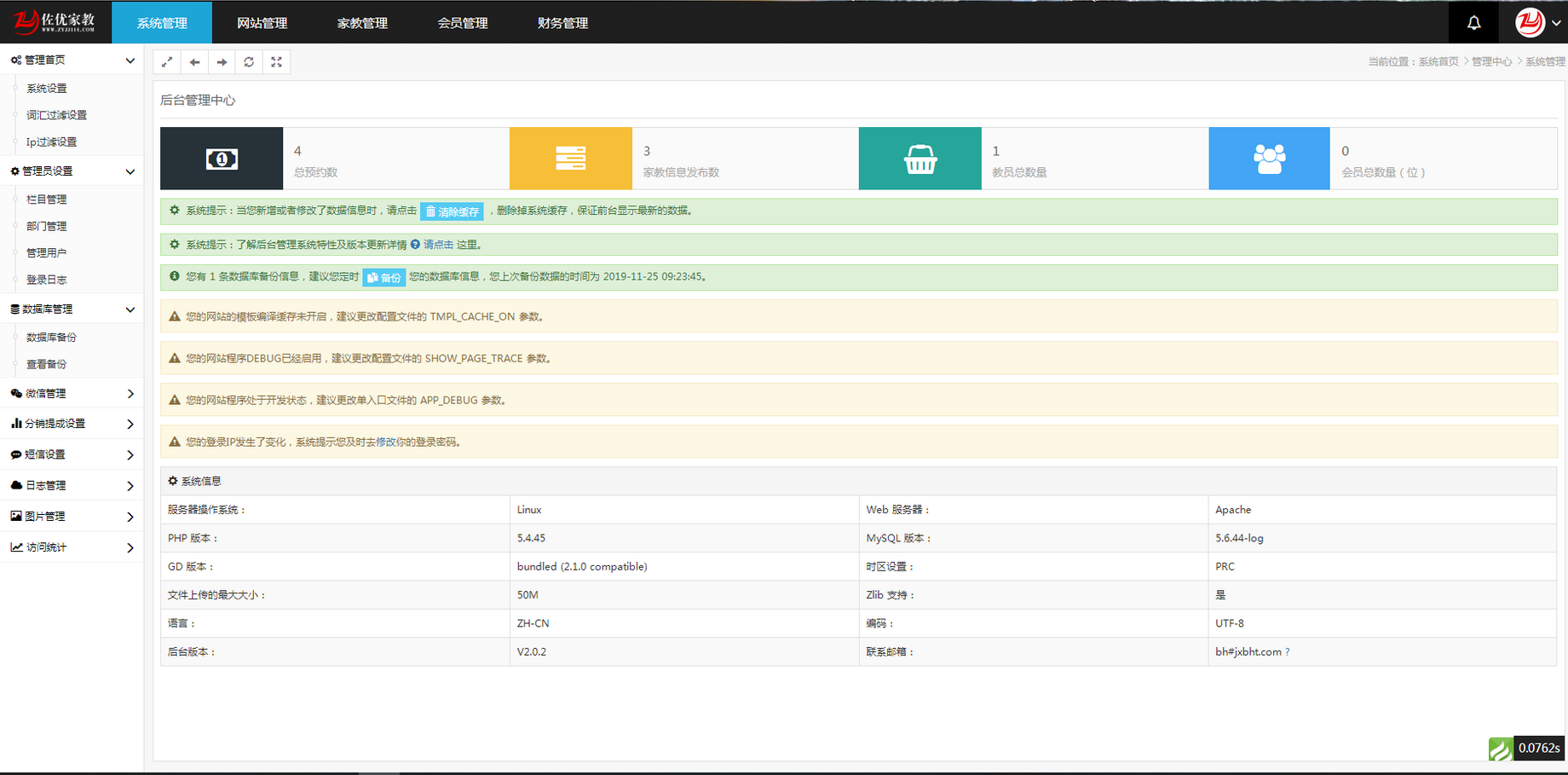 2019121605024416 - ThinkPHP家教教育服务企业网站源码 Bootstrap前端框架 自适应手机端 带后台