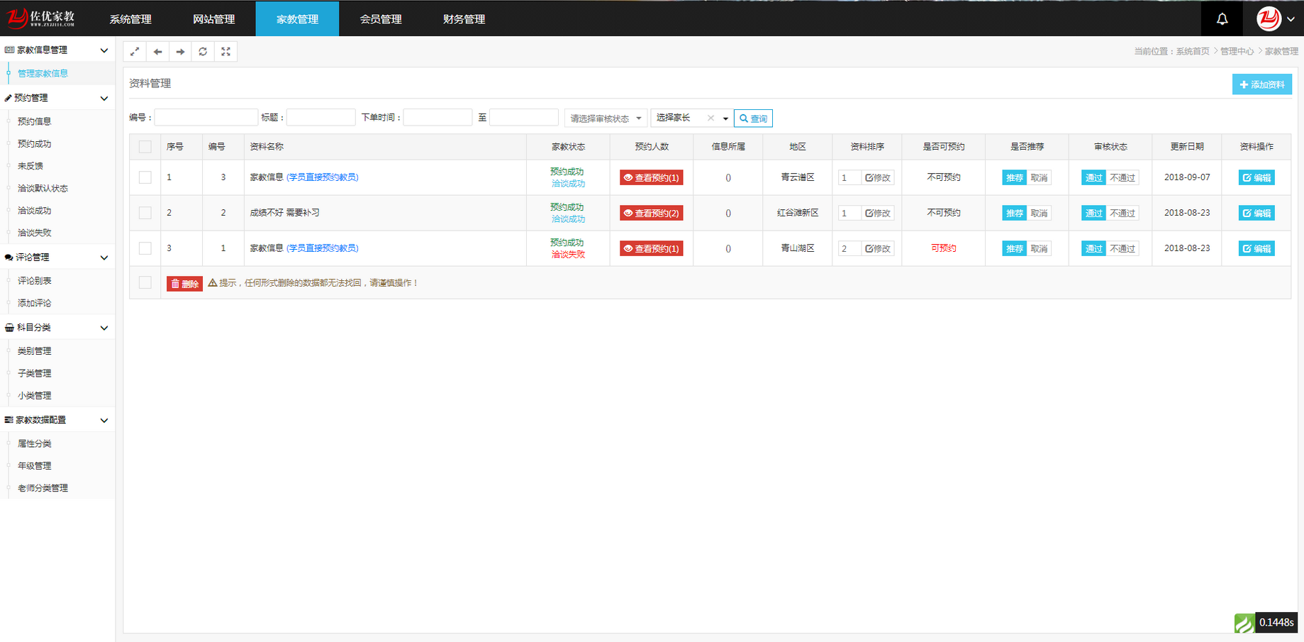 2019121605024614 - ThinkPHP家教教育服务企业网站源码 Bootstrap前端框架 自适应手机端 带后台
