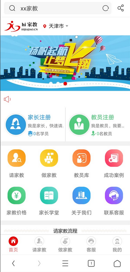 2019121605024731 - ThinkPHP家教教育服务企业网站源码 Bootstrap前端框架 自适应手机端 带后台