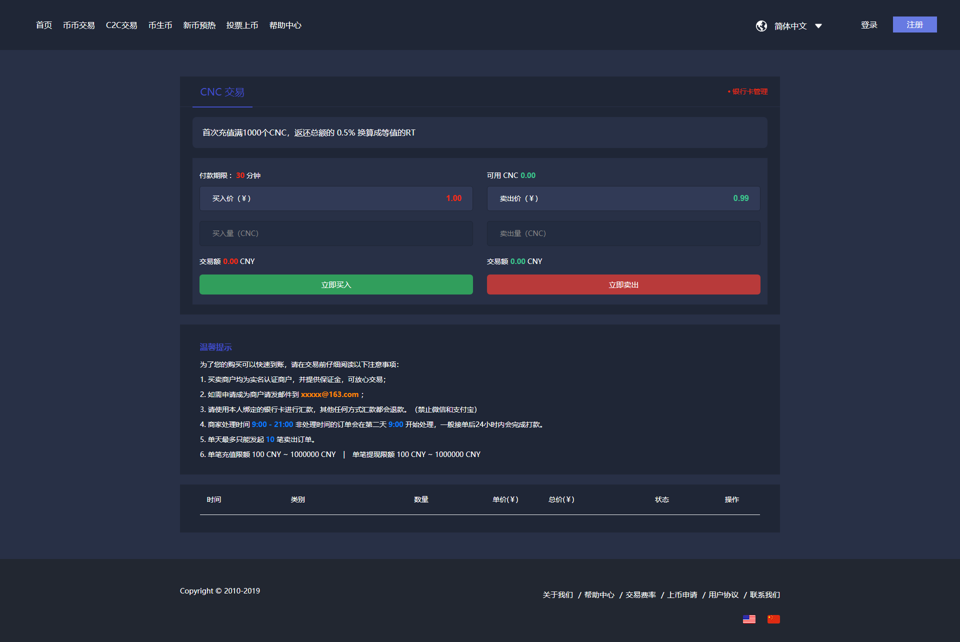 2019122004053378 - 虚拟交易系统|多币种交易源码下载|BTC LTC ETH 猫力币机器人数字货币交易