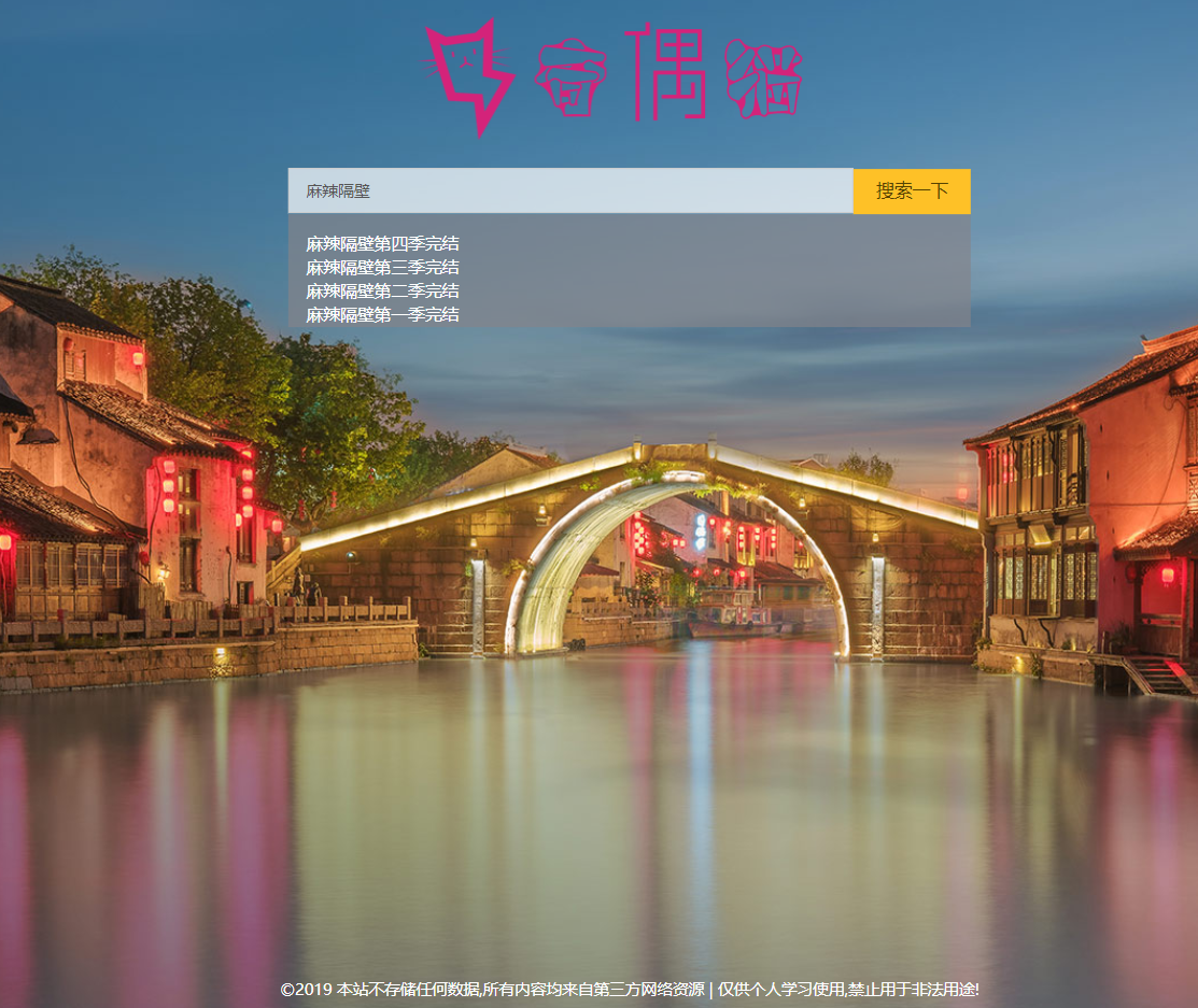 PHP上传即用影视电影视频搜索播放器源码|可对接资源网