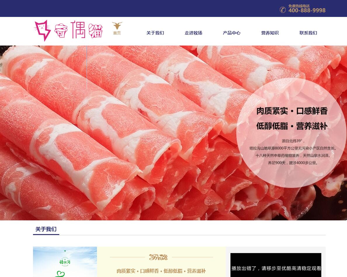 2019122504343171 - 织梦dedecms简洁大气食品餐饮行业企业公司织梦模板