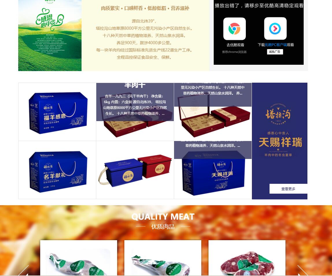 2019122504343226 - 织梦dedecms简洁大气食品餐饮行业企业公司织梦模板
