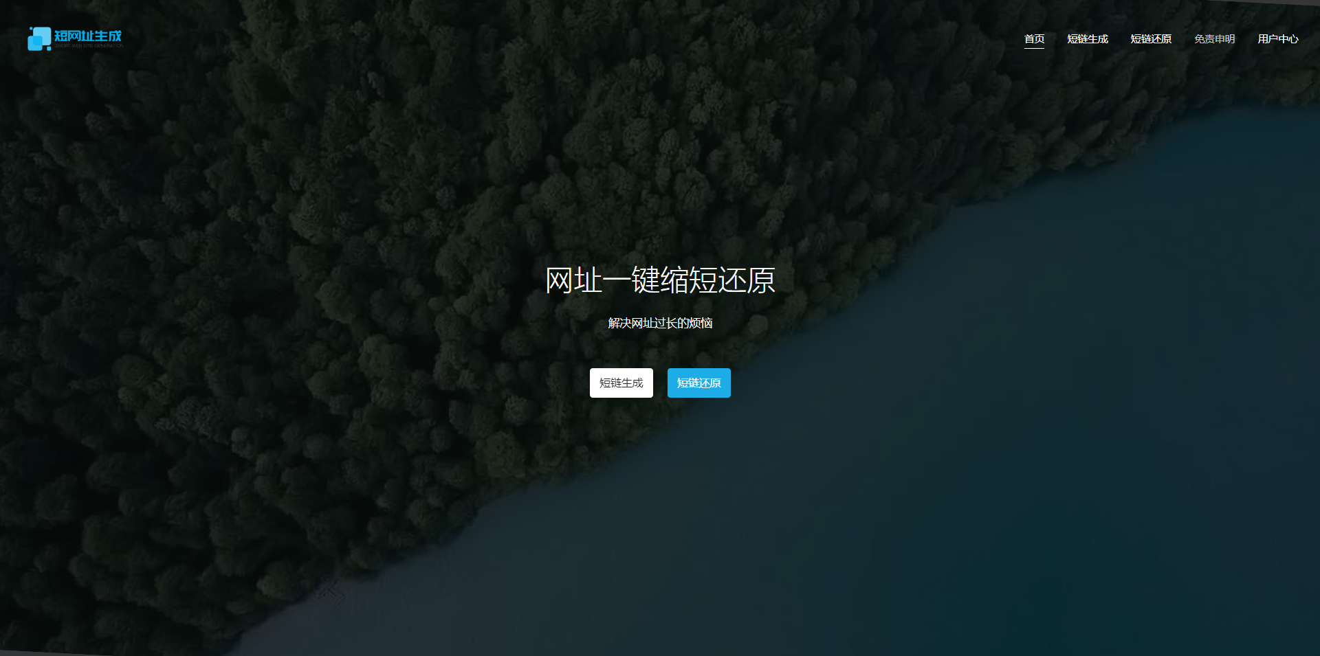 2019122904580992 - PHP短连接生成短连接还原V3.0|后台管理广告管理