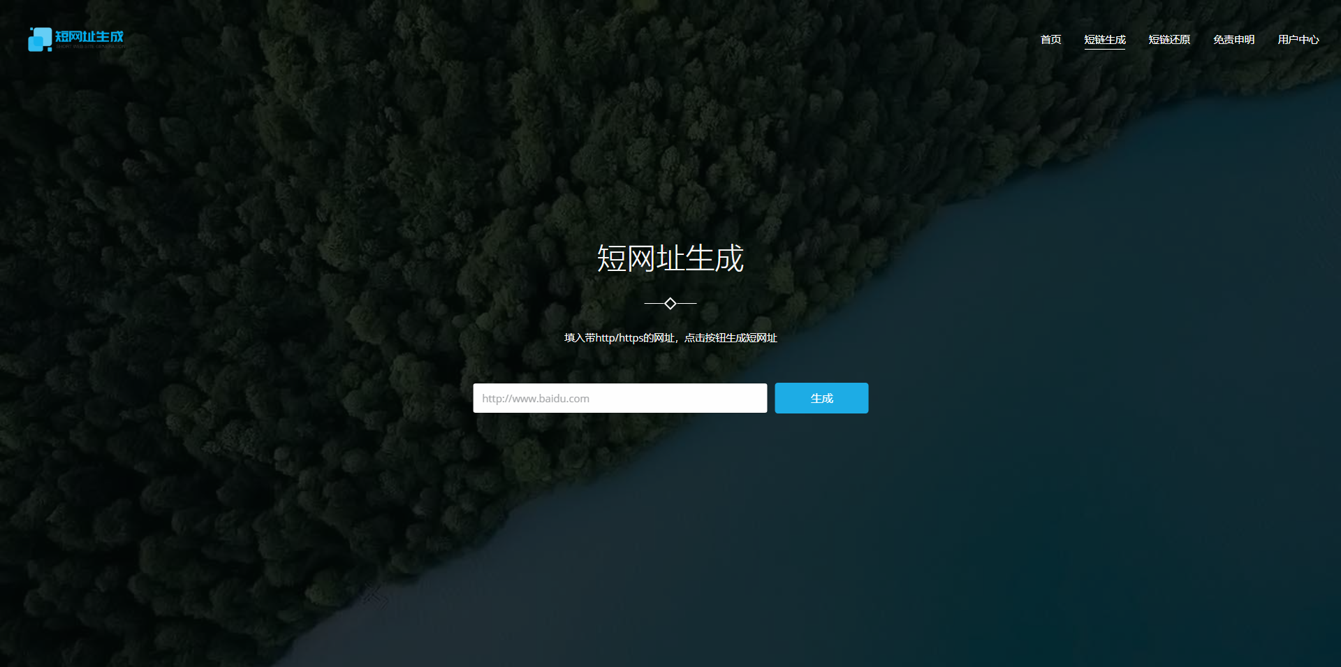 2019122904581128 - PHP短连接生成短连接还原V3.0|后台管理广告管理