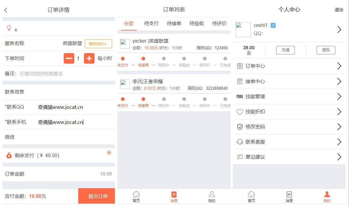 2019122905153656 - 游戏陪玩美女约玩系统平台源码|H5自适应陪玩网站源码下载
