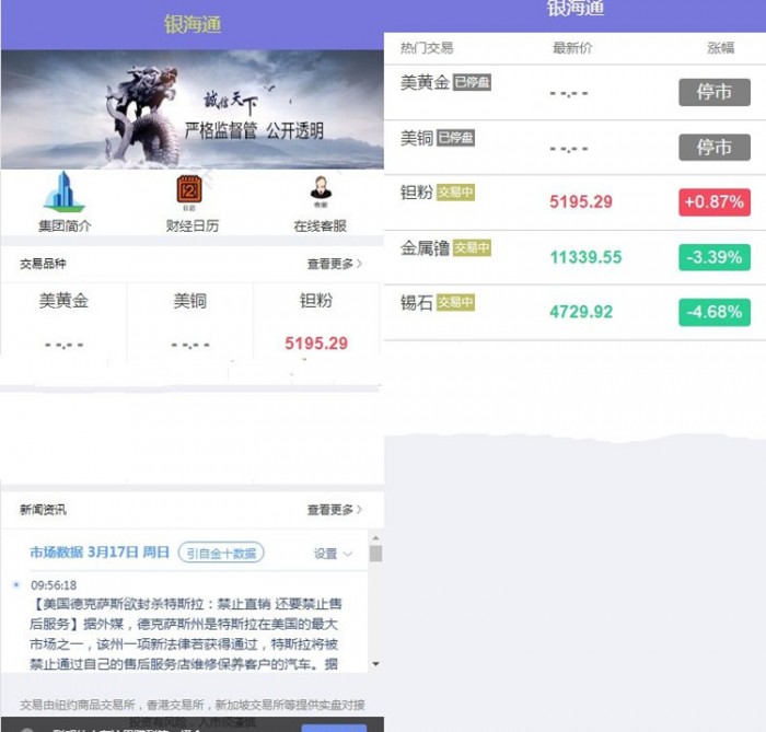 原油木材石材币等稀有金属的交易所虚拟实体交易盘源码