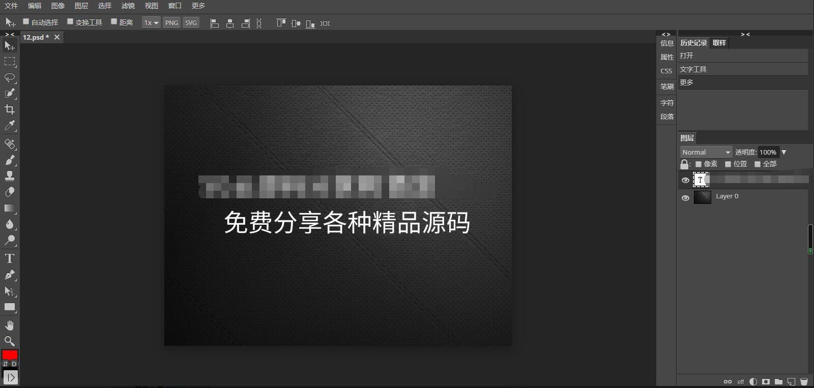 2020010110531758 - 在线PhotoShop工具源码-完整可运营吸粉源码