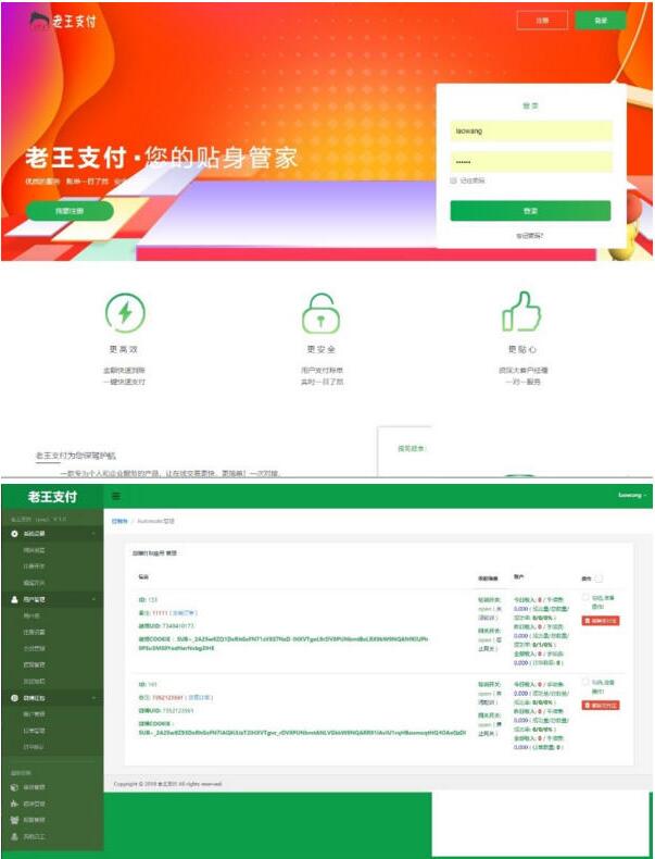 PHP微博红包|火山支付系统|老王支付源码|微博红包协议版+微博红包免监控