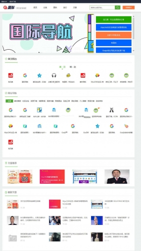 2020011008575675 - Guoji国际网址导航系统网站源码 v3.1