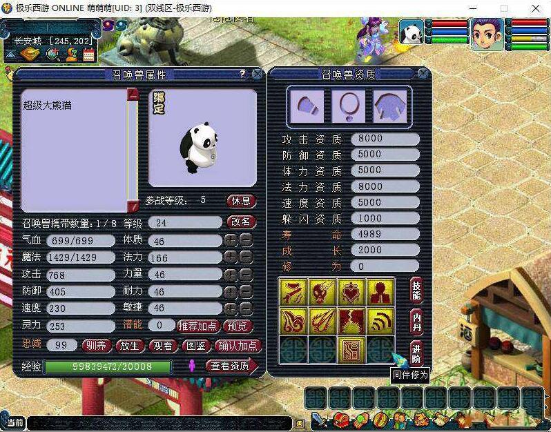 2020011009032750 - 梦幻互通一键端+PC和APK+GM+带视频教程