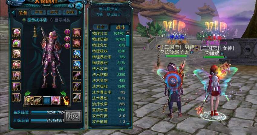 2020011307463327 - 天命西游（QQ西游）单机一键端62版|WIN7可运营