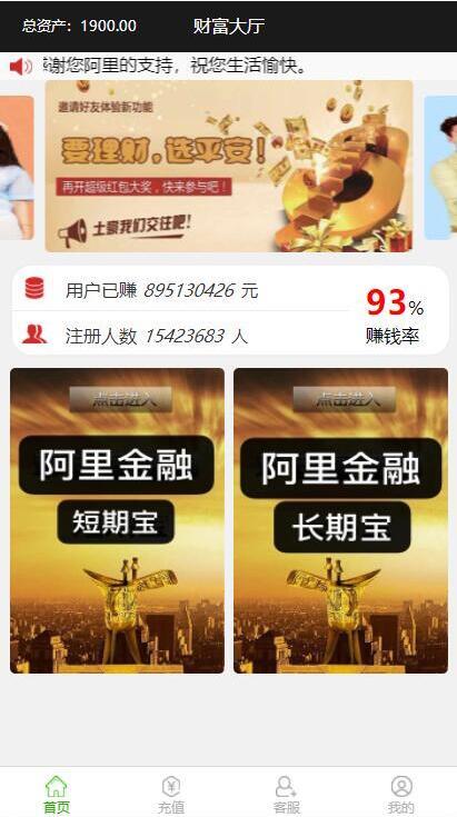 2020011307540933 - 阿里金服源码平安赢理财源码+完整运营版本+搭建说明+最终完整运营版