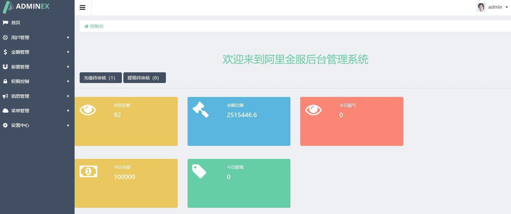 2020011307541955 - 阿里金服源码平安赢理财源码+完整运营版本+搭建说明+最终完整运营版