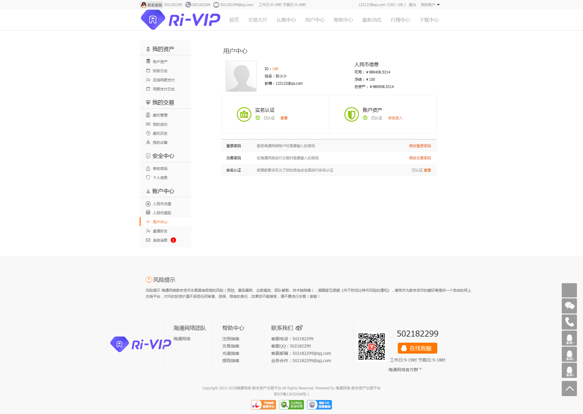 ThinkPHP认购众筹虚拟数字资产交易平台源码