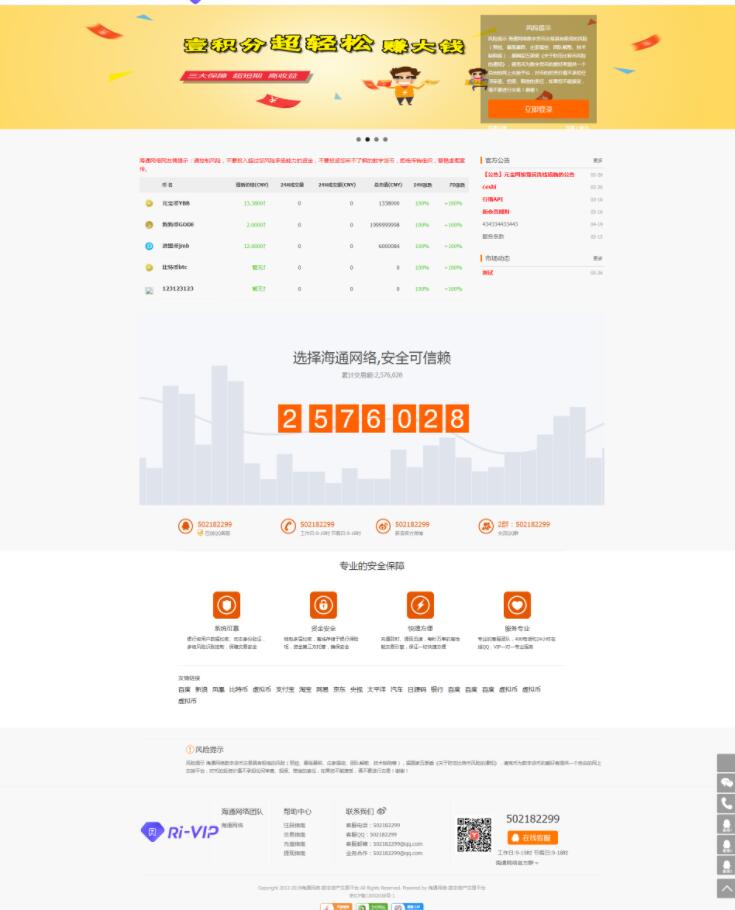 2020011504223941 - ThinkPHP认购众筹虚拟数字资产交易平台源码