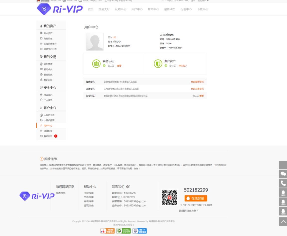 2020011504224052 - ThinkPHP认购众筹虚拟数字资产交易平台源码