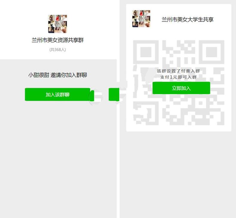 2020011609205585 - 同城付费进群系统|付费进群系统|带视频系统+代理