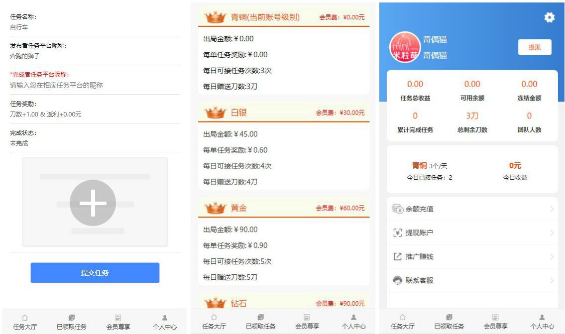 2020011802075515 - 帮忙砍价拼多多任务赚钱平台源码下载+已对接支付+可封包APP