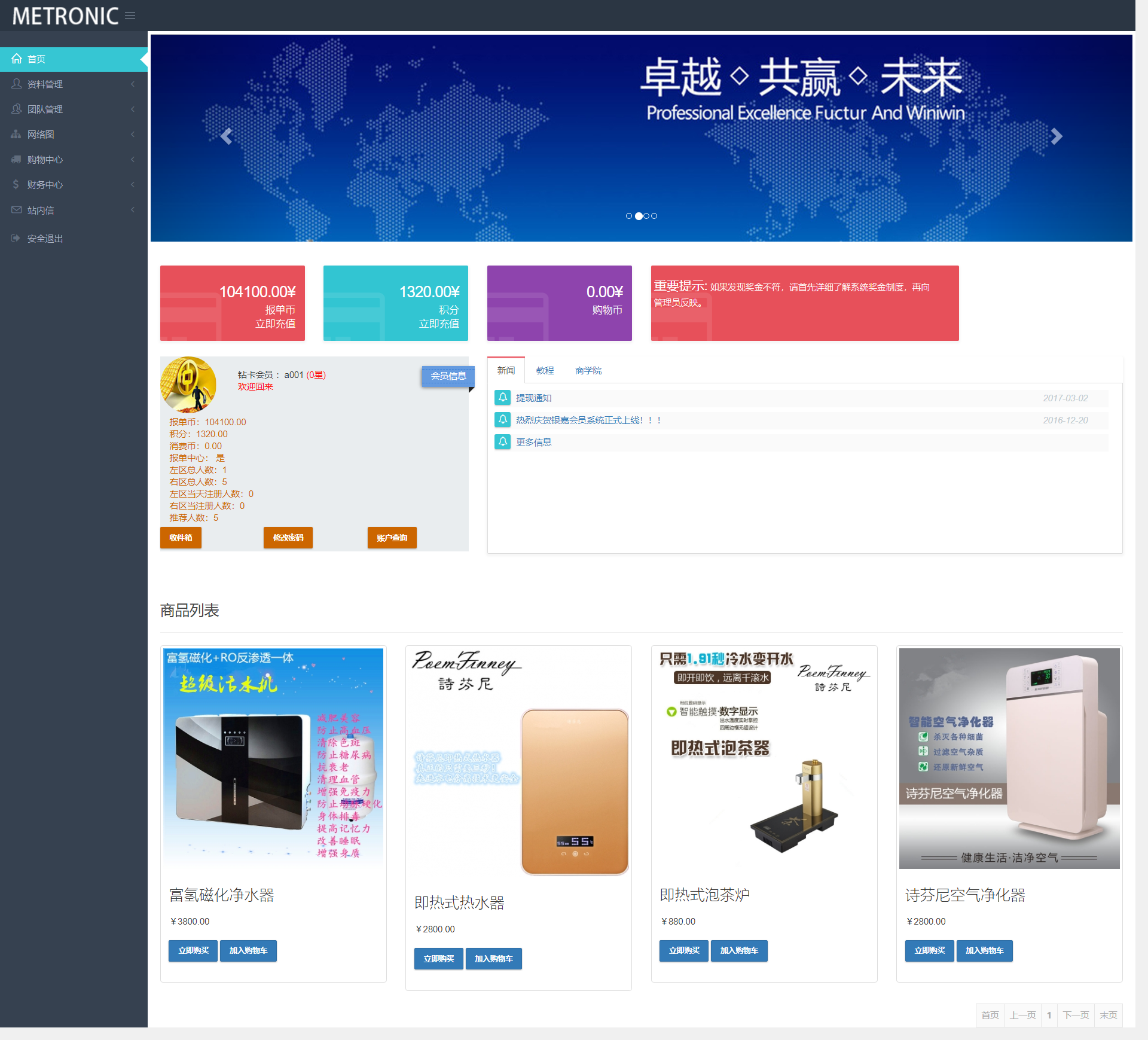 2020011904000959 - POS机双轨带内部商城有工资功能的PHP+自适应前台直销源码